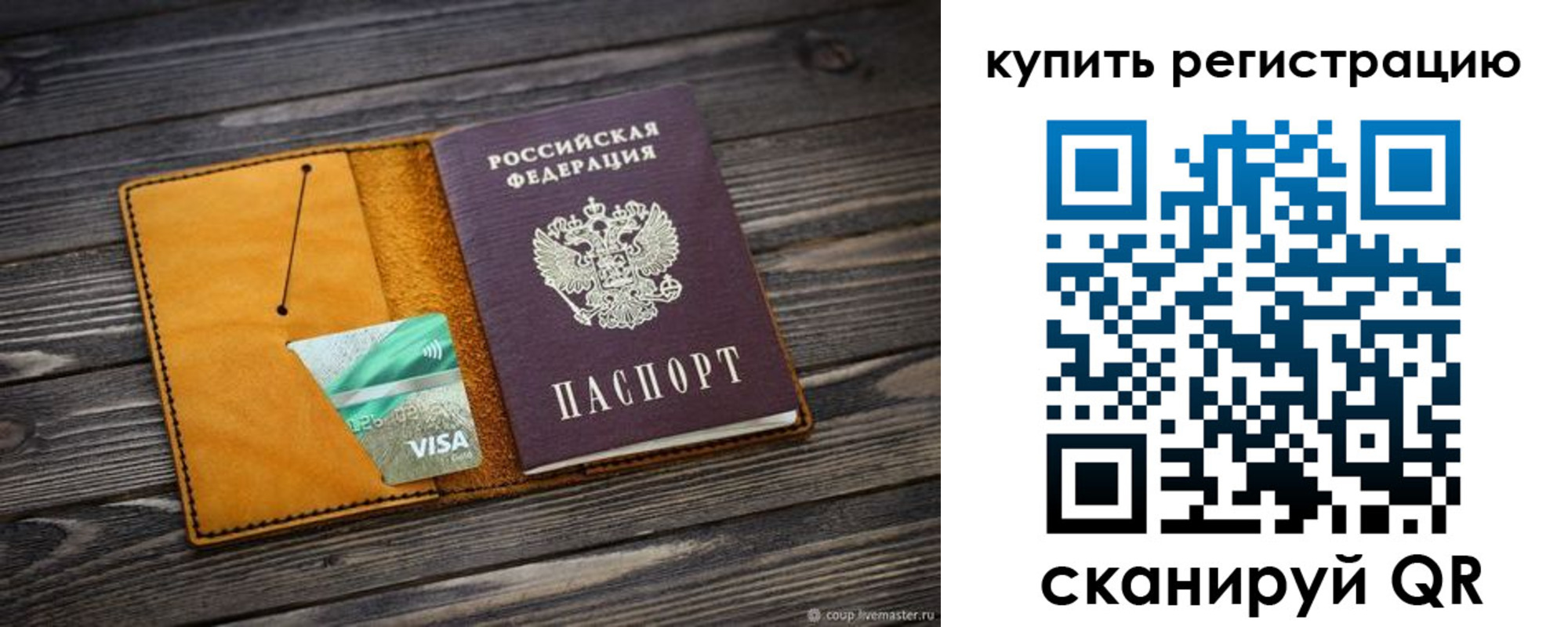 временная регистрация госуслуги в Киселёвске