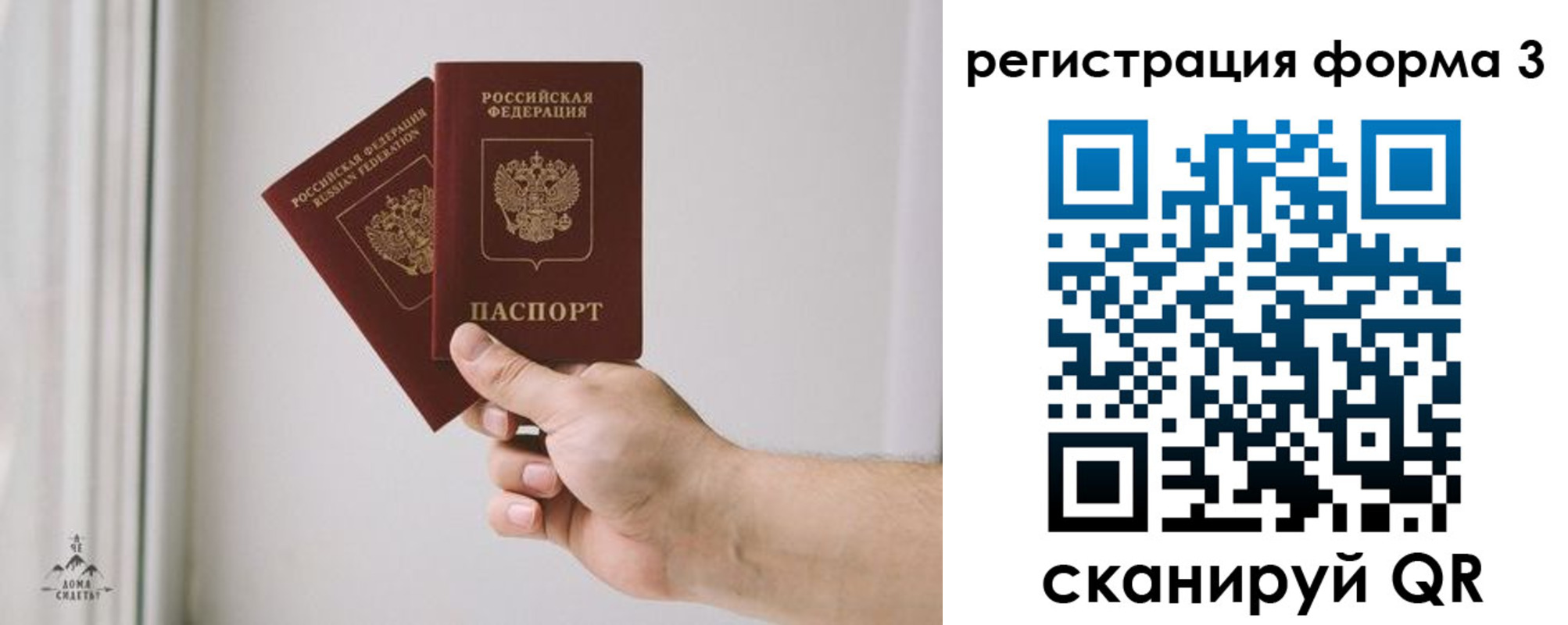 временная регистрация купить в Киселёвске