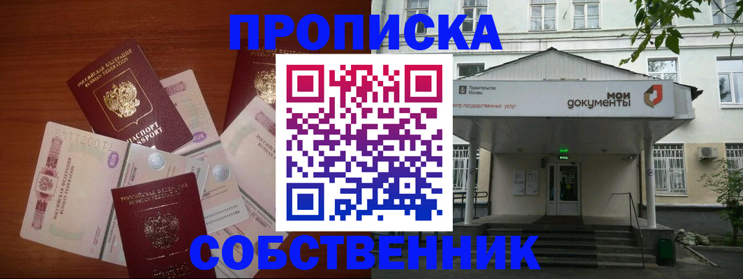 прописка для военкомата в Киселёвске