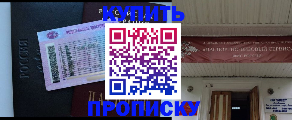 временная регистрация поиск в Киселёвске