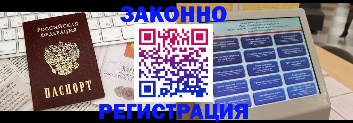 регистрация для школы в Киселёвске
