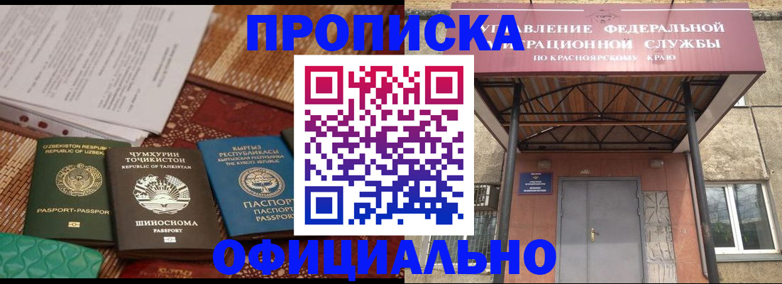 прописка иностранных граждан в Киселёвске